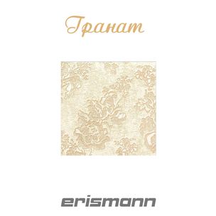 обои Erismann Гранат Erismann Гранат - 1