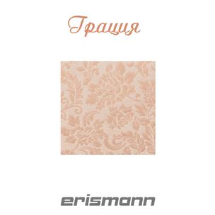 обои Erismann Грация Erismann Грация - 1