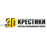 3d крестики