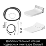 Комплектующие для Подвесных унитазов Duravit