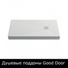 Душевые поддоны Good Door