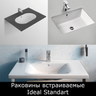 Раковины встраиваемые Ideal Standard