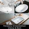 Раковины встраиваемые Villeroy & Boch