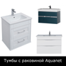 Тумбы с раковиной Aquanet