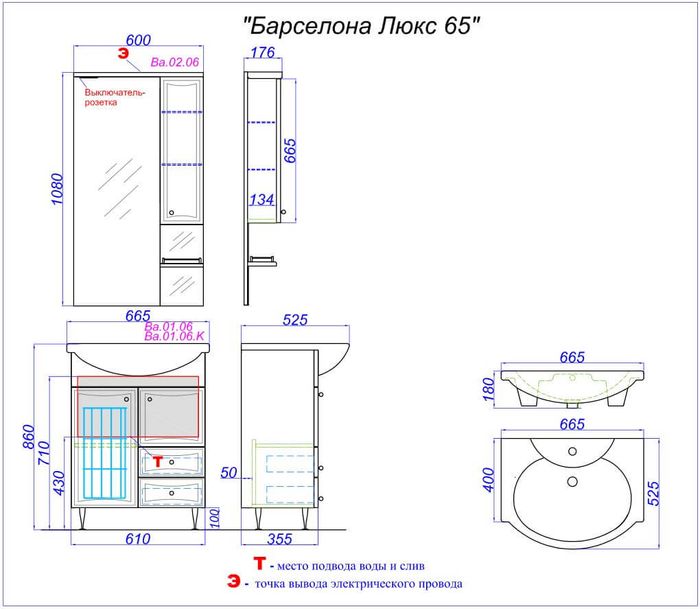 Мебель для ванной aqwella барселона