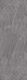 Плитка Настенная плитка Gravita Armani Grey Across 30x90 - 1