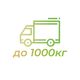 Доставка плитки по городу весом до 1000 кг.