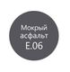  Затирка Litokol EpoxyElite E.06 Мокрый асфальт 2 кг - 1