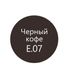  EpoxyElite E.07 Черный кофе 1 кг - 1