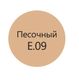 Затирка Litokol EpoxyElite E.09 Песочный 1 кг