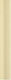 Плитка Бордюр Petracer's Grand Elegance Sigaro Crema Con Griffe 2.5x20 - 1