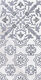 Плитка Декор LB-Ceramics Кампанилья Серый 1 20x40 - 1