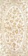 Плитка Панно Cir & Serenissima Liberty Renaissance Beige 60x120 - 1