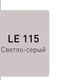 Затирка Litokol Litochrom 1-6 Evo LE.115 светло-серая 2 кг