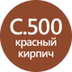  Затирка Litokol Litochrom 1-6 С.500 - 1