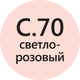  Затирочная смесь Litochrom 1-6 С.70 - 1