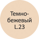  Затирка Litokol Litocolor L.23 Тёмно-бежевая 2 кг - 1