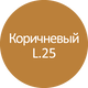  Затирка Litokol Litocolor L.25 Коричневая 2 кг - 1