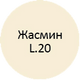  Затирка Litokol Litocolor L.20 Жасмин 2 кг - 1
