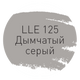  Затирка Litokol Luxury Evo LLE.125 - 1