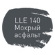  Затирка Litokol Luxury Evo LLE.140 - 1