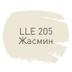  Затирка Litokol Luxury Evo LLE.205 - 1