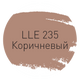  Затирка Litokol Luxury Evo LLE.235 - 1