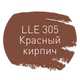  Затирка Litokol Luxury Evo LLE.305 - 1