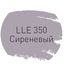 Затирка Litokol Luxury Evo LLE.350 - 1