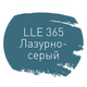  Затирка Litokol Luxury Evo LLE.365 - 1