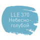  Затирка Litokol Luxury Evo LLE.370 - 1