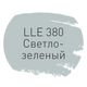  Затирка Litokol Luxury Evo LLE.380 - 1
