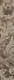 Бордюр настенный Fas.10 Patch Grigio 9,8x58,5
