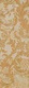 Плитка Декор Versace Marble Fas.20 Patch. Beige 19.5x58.5 - 1