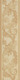 Плитка Бордюр Versace Marble Fascia Barocca Oro Lev 14.4x58.5 - 1