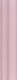 Бордюр Мурано розовый BLD018