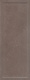 Плитка Настенная плитка Kerama Marazzi Орсэ Коричневый панель 15109 15x40 - 1