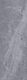 Плитка Настенная плитка Laparet Pegas Тёмно-Серый 17-01-06-1177 20x60 - 1