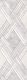 Плитка Декор Нефрит Керамика Росси Серый 20x60 - 1