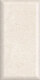 Плитка Настенная плитка Kerama Marazzi Золотой пляж Светлый Беж 19019 9.9x20 - 1